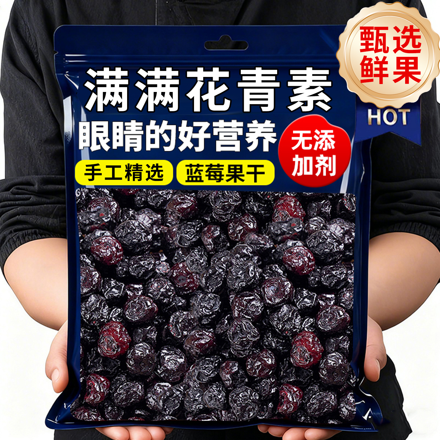 大兴安岭野东北生蓝莓干正品官方旗舰店特产蓝莓果干无添加剂零食