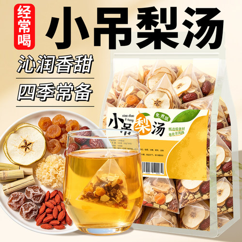 日销1000+小吊梨汤养生茶茶包