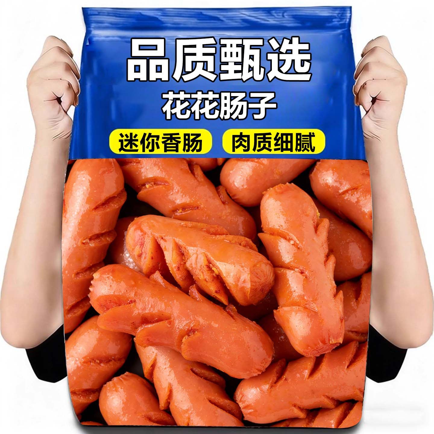 花花肠子香肠火腿肠20包小香肠猪肉熟食迷你烤肠麻辣混合味零食品,粮油调味/速食/干货/烘焙,香肠/腊肠/烤肠,淘宝优惠券,粉丝福利购,淘宝优惠卷
