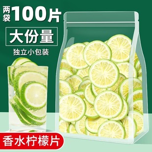 柠檬片冻干香水柠檬片独立包装维生素补充冷泡水果茶清新柠檬干片