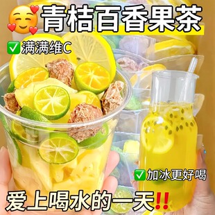 话梅柠檬水果茶青桔茶冻干果茶茶包冷泡冲饮适合女生泡水喝的饮品
