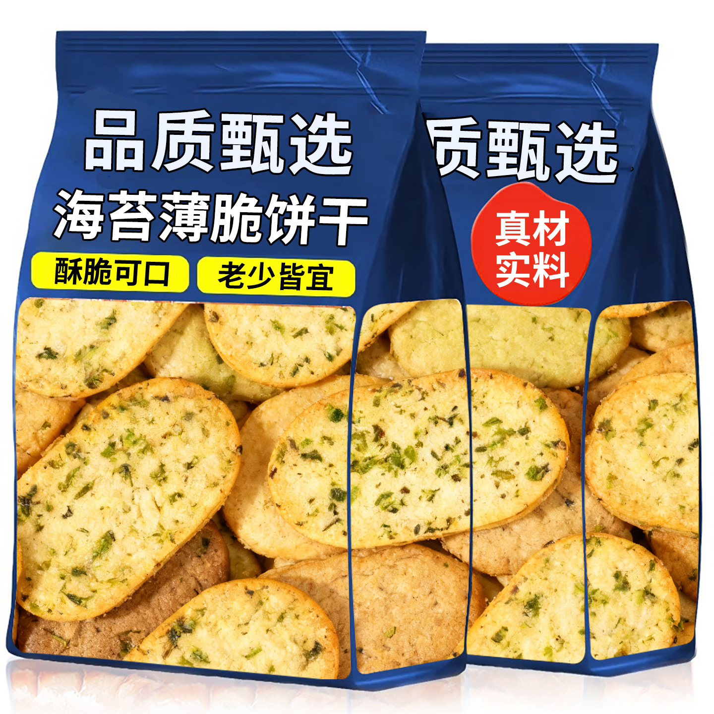 热销！薄脆饼干食品休闲早餐零食小吃单独包装代餐办公室酥脆薄饼