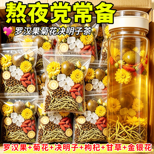 热销50万+罗汉果菊花决明子茶