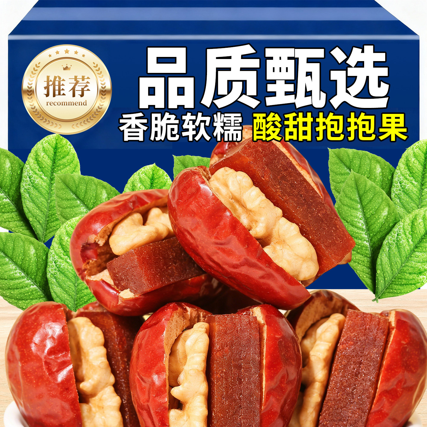 热销30万+付款酸甜抱抱果