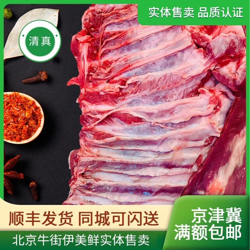 北京牛街清真羊腰窝肉去骨烧烤新鲜羊肋条肉冷冻内蒙古生羊肉500g,水产肉类/新鲜蔬果/熟食,生羊肉,淘宝优惠券,粉丝福利购,淘宝优惠卷