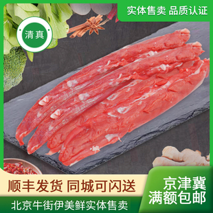 北京牛街清真羊小里脊肉羊肉新鲜内蒙古生羊肉里脊嫩肉纯瘦肉500g