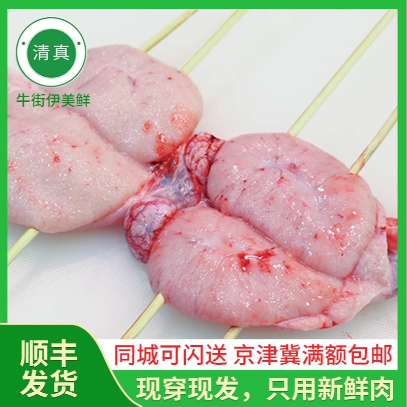 北京牛街清真羊宝串烧烤串串食材新鲜家用半成品冷冻bbq500g