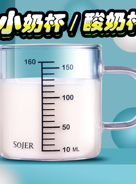 儿童小牛奶杯带刻度迷你小奶杯酸奶杯50ML100ml150毫升幼儿玻璃杯