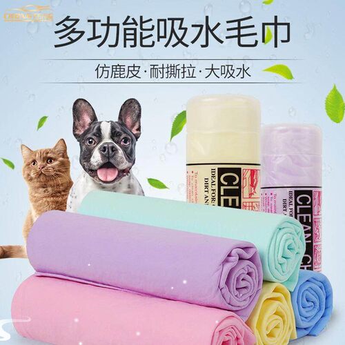 43*32cm PVA Chamois Car Wash Towel Cleaner car Accessories C