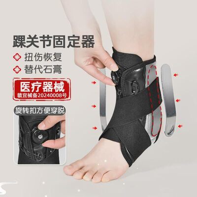 1Pcs Spin System Ankle Support Strap Brace Protector Stabili