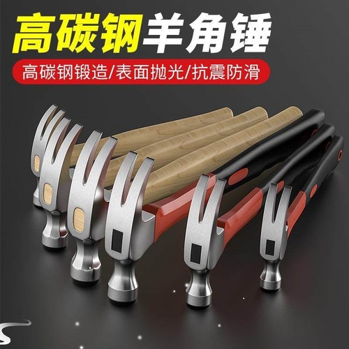 Claw hammer hammer hardware tools hammer household decorate
