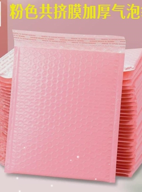 10pcs Pink Bubble Envelope Bags Self Seal Mailers Padded Sh1
