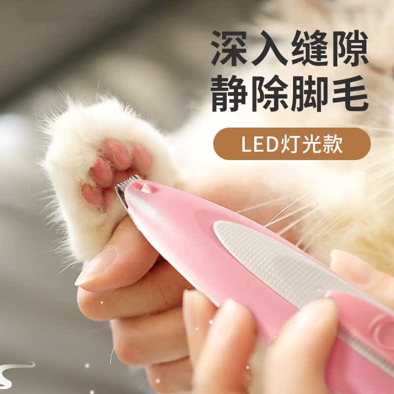 Cat foot shaver special dog hair shaver fader pet electric p
