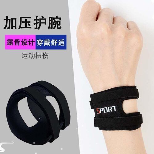 TFCC Explicit Weightlifting Wrist Brace Elastic Compression