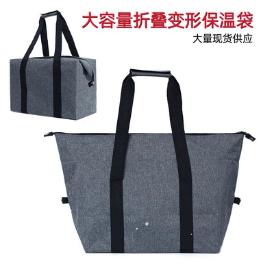 Folding Cooler Bag Large Capacity Ice Pack Outdoor Portable