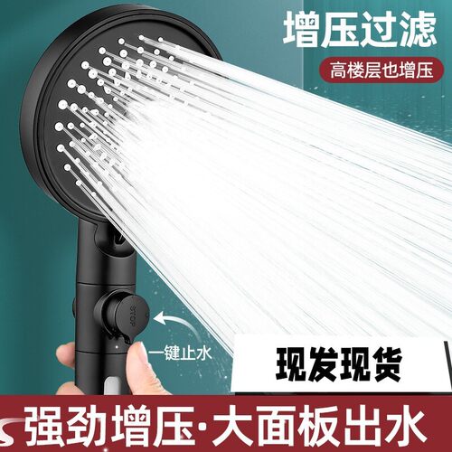 Pressurized shower head Pressurized household bath faucet