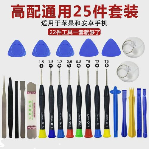 22 in 1 Mobile Phone Repair Tools Opening Screwdriver Set fo