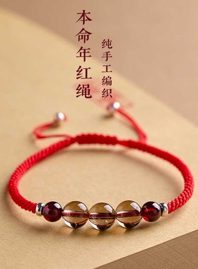 手工编织天然石榴石茶水晶红绳手链S925银本命年十二星座幸运绳子