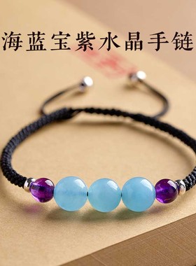 手工编织天然海蓝宝紫水晶本命年红绳手链S925银十二星座幸运绳