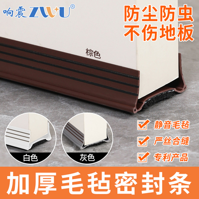 毛毡门缝门底密封条房门防风隔音