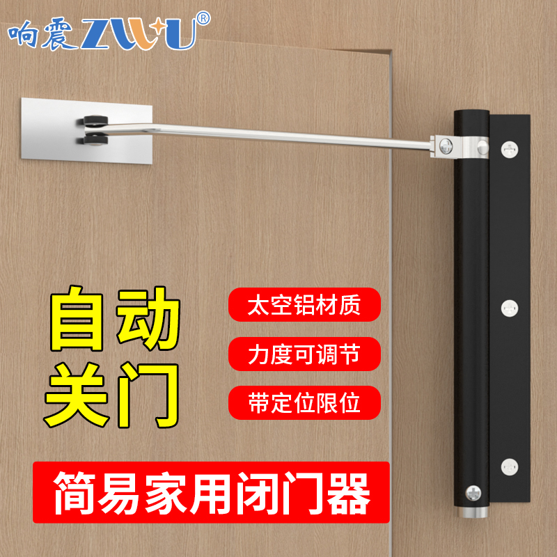 自动闭门器缓冲关门装置家用房门回弹器推拉神器液压阻尼门闭合器