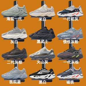 奢椰子700v2正品海盐og yeezy黑武士莆田男鞋晶洞老爹鞋子男女款