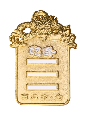 火烧天门厨房在西北乾位避火龙牌