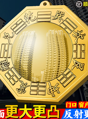 八卦镜凸镜纯铜凹镜太极镜大门口窗户阳台凹凸面镜子客厅店铺摆件