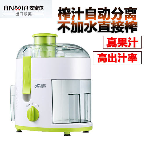 榨汁机渣汁分离果汁机源头厂家安蜜尔小型家ANMIR/安蜜尔 AMR600A