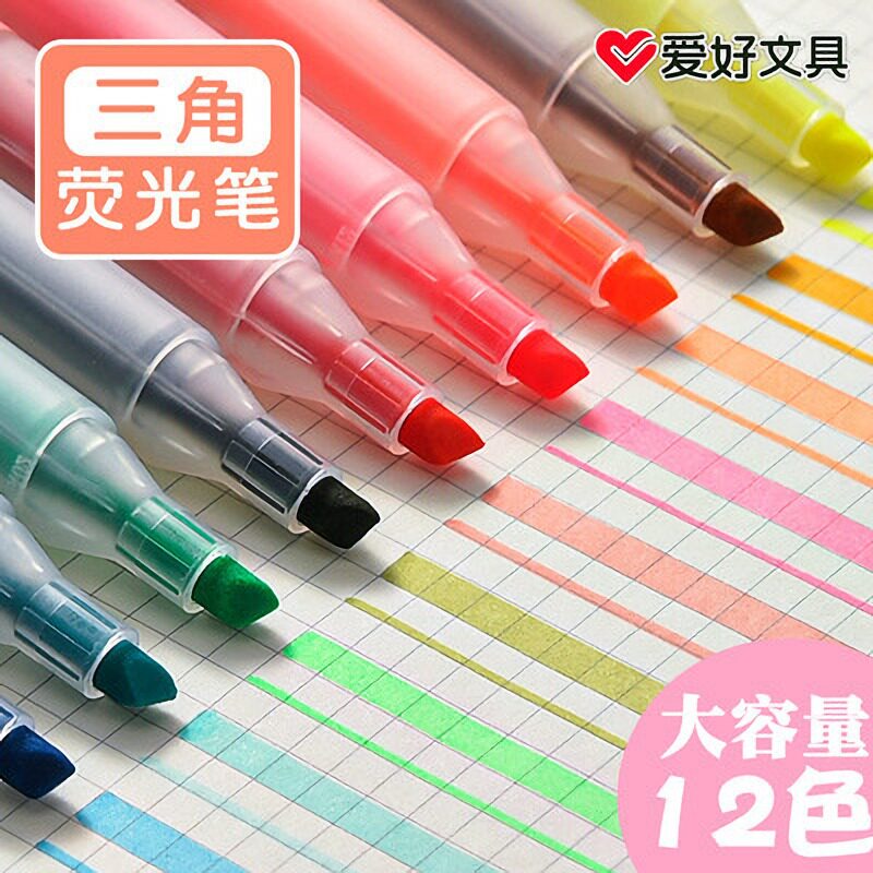 爱好彩色三角荧光笔学生用品标记笔儿童文具小礼物绘画记号笔