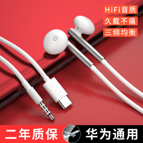 高音质有线耳机半入耳式圆孔专用