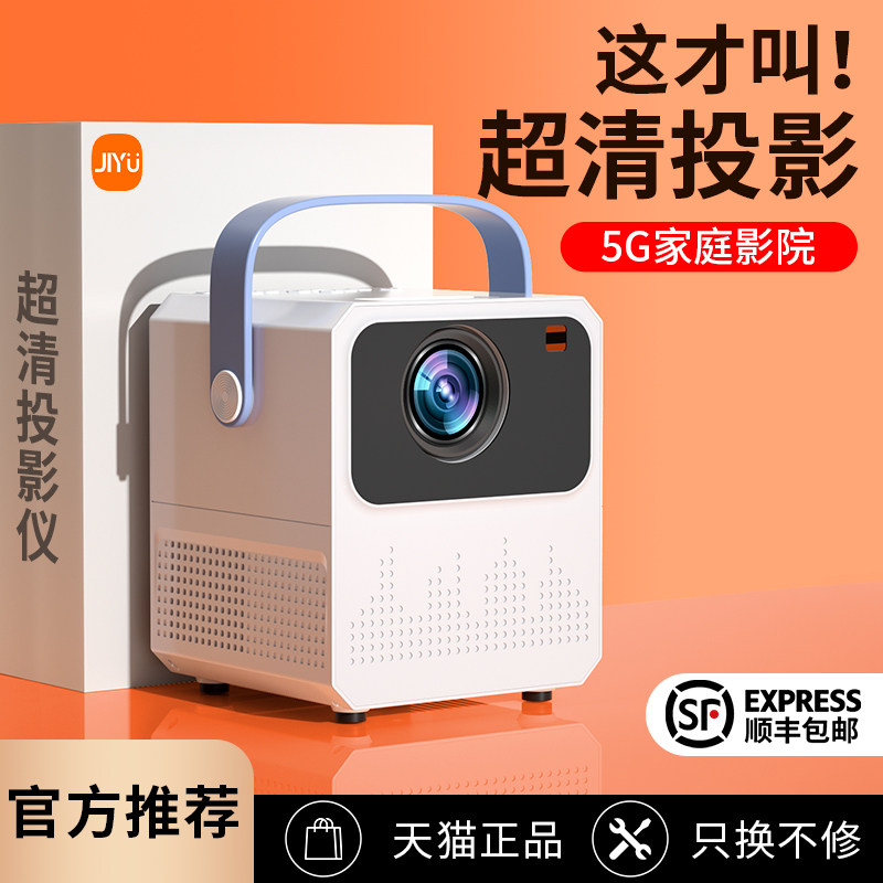 2023新款超高清投影仪可连手机墙投家用小型客厅家庭影院电视机一体户外便携式迷你卧室宿舍房间看电视1080p