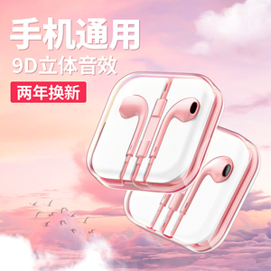 耳机有线女生专用typec接口圆孔手机通用入耳式粉色可爱