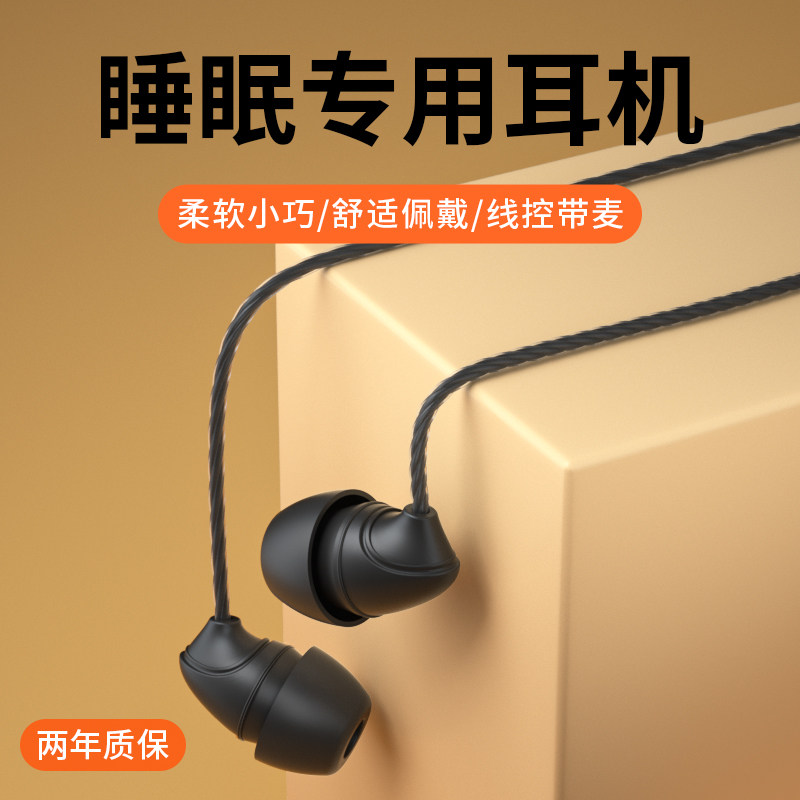 集语asmr睡眠耳机入耳式适用于安卓手机有线type-c睡觉专用降噪