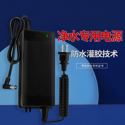 扬威净水机通用变压器电源适配器