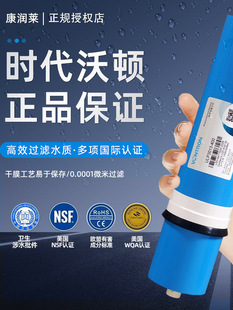 时代沃顿汇通RO膜HP抗污染反渗透膜ULP系1812-50G至600净水器滤芯