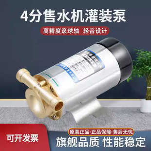 信本格美天天一泉自动售水机灌装泵220V纯铜打水泵/出水口打压泵