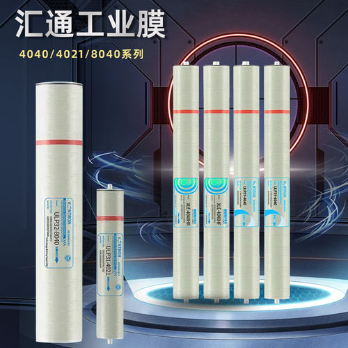 汇通时代沃顿4040/4021/8040RO膜