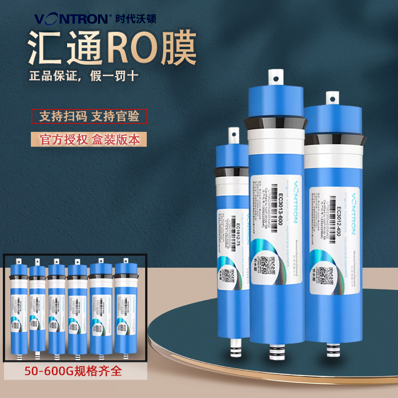 时代沃顿汇通反渗透RO膜配件滤芯
