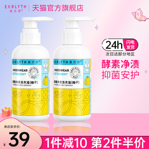 earlyth美术师内衣清洗液内衣专用液女士香味持久抑菌内衣洗衣液