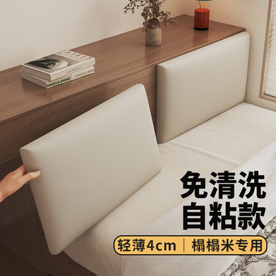 乐心巢墙围软包床头靠垫自粘