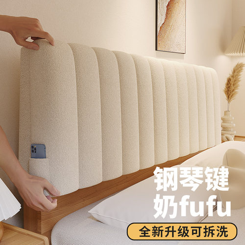 乐心巢奶油风床头软包可拆洗