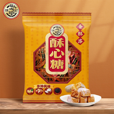 徐福记酥心糖306g袋装年货新年糖果喜糖休闲零食零嘴送礼休闲零食