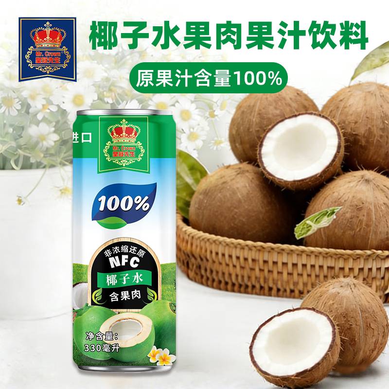 皇冠先生100%椰子水330ML*6罐含果肉果汁越南进口果汁果粒饮料