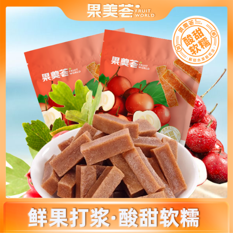 果美荟山楂条酸甜健康优质零食蜜饯果干