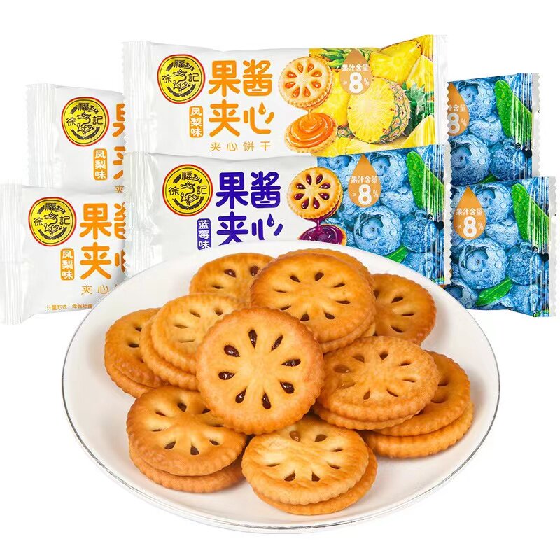 徐福记 果酱夹心饼干500g蓝莓凤梨味婚庆喜饼儿童休闲零食年货