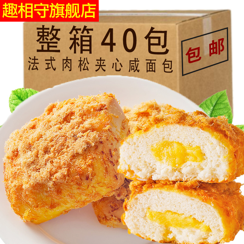 肉松味咸面包整箱早餐代餐食品营养健...