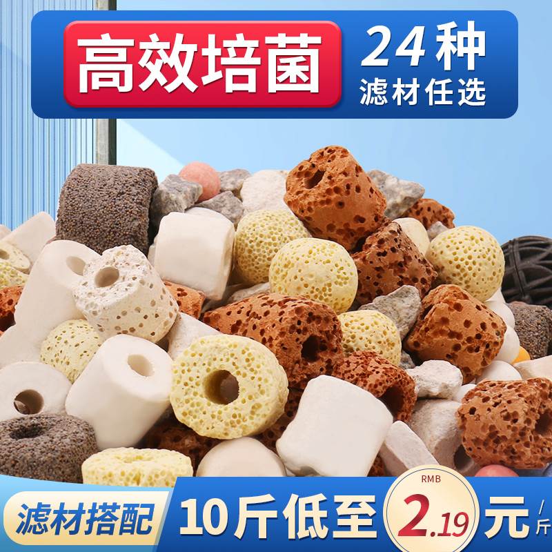 鱼缸滤材多合一过细菌屋