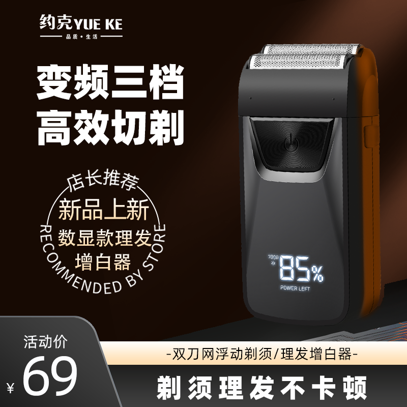 约克正品往复式剃须刀可调节浮动刀网男油头增白器理发店光头神器