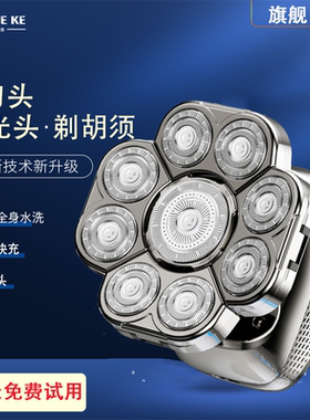 约克技术光头神器剃光头专用自刮九刀头理发剃须刀光头剃头刀新款
